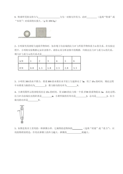 强化训练黑龙江七台河勃利县物理八年级下册期末考试综合测评练习题（详解）.docx