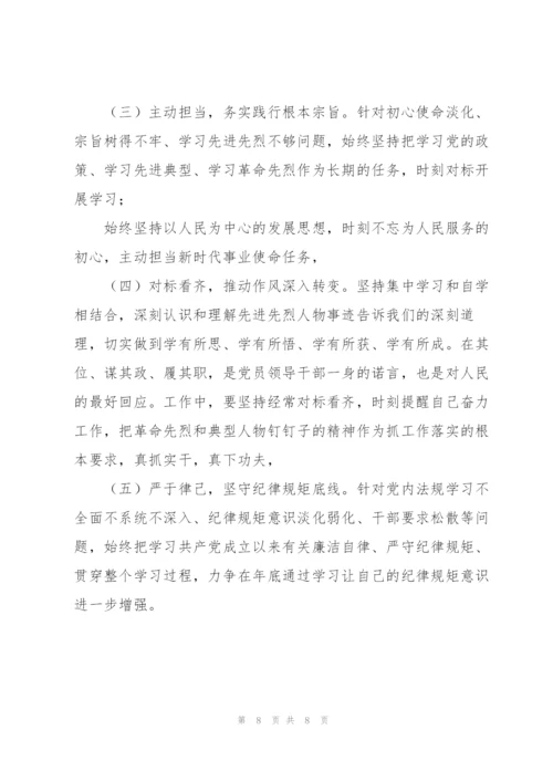 组织生活会四个方面个人对照检查材料文稿.docx