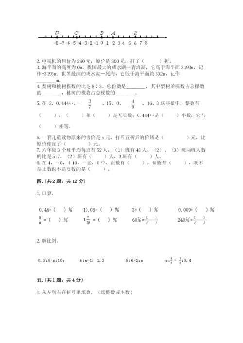 河南省平顶山市六年级下册数学期末测试卷及答案1套.docx