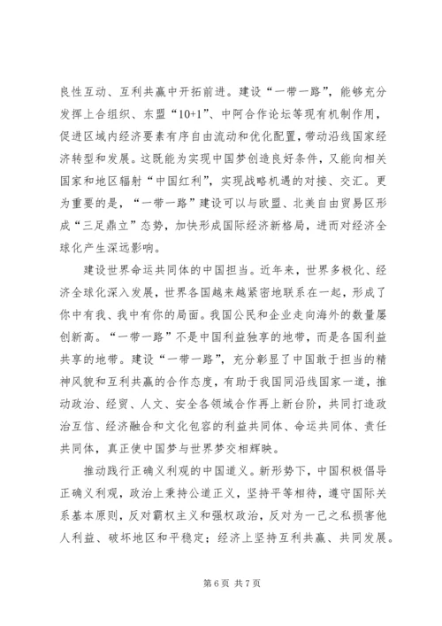 形势与政策心得体会_1 (7).docx