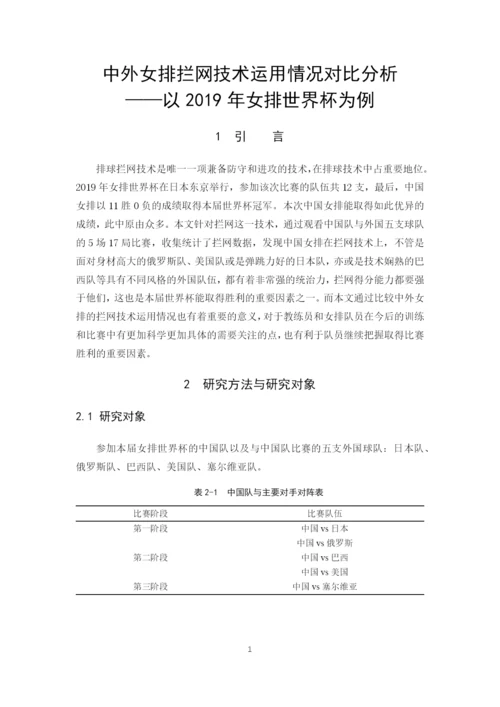 陆永锐-论文定稿.docx
