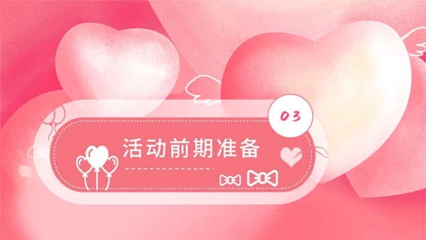 520情人节告白活动策划通用PPT模板