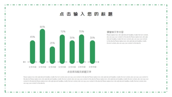 森系绿色个人简历自我介绍通用PPT