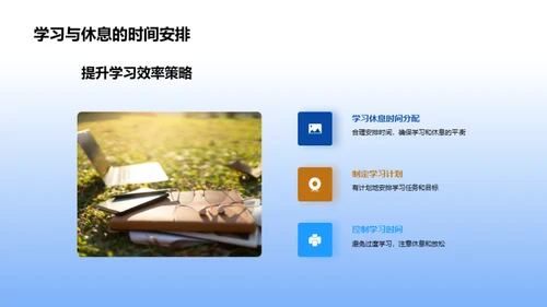 初三生活新篇章