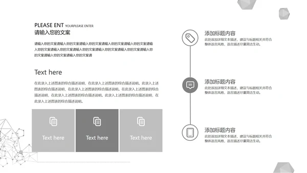 黑色简约线条风论文答辩PPT模板