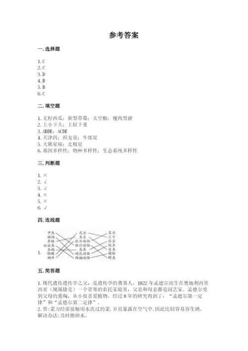 教科版六年级下册科学期末测试卷（考试直接用）word版.docx