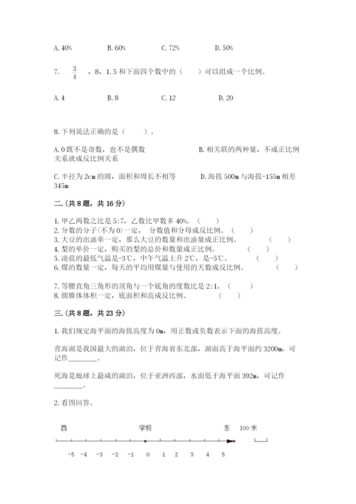 河北省【小升初】2023年小升初数学试卷带答案（巩固）.docx