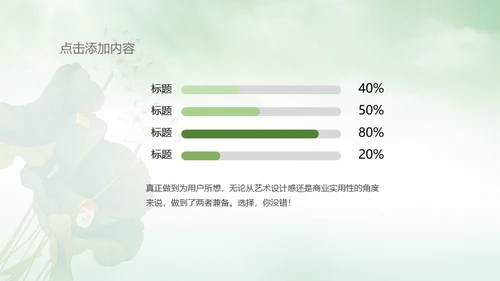 中国风荷塘风景荷叶荷花青莲通用PPT模板