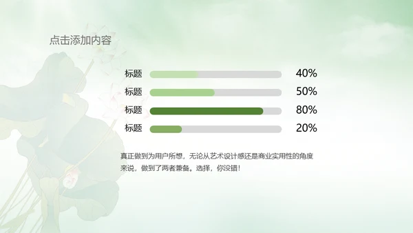 中国风荷塘风景荷叶荷花青莲通用PPT模板