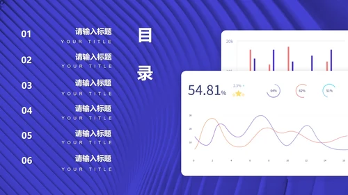 蓝色科技风年终工作总结汇报PPT模板