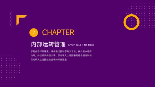 紫色简洁仓储物流管理专业培训PPT模板