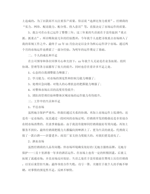 精编之白酒销售工作总结与计划范文三篇.docx