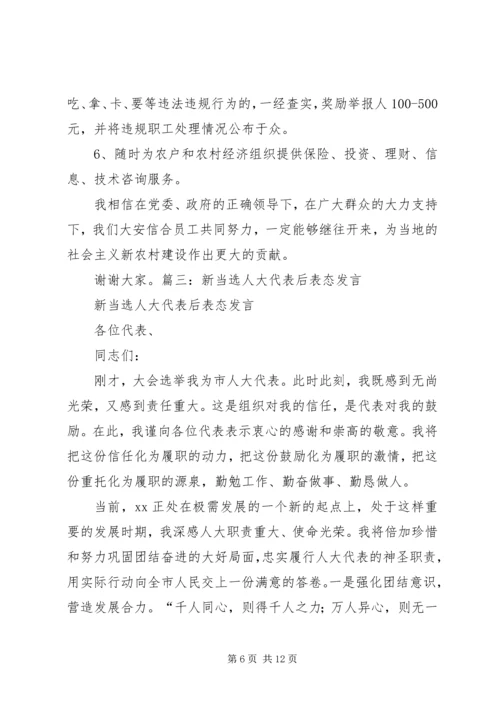 县党代表发言材料 (3).docx