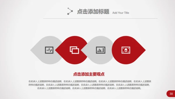 跨越发展企业商务工作汇报总结通用PPT模板