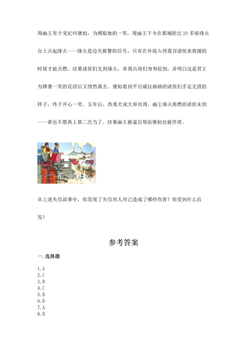 部编版四年级下册道德与法治《期末测试卷》附答案（典型题）.docx