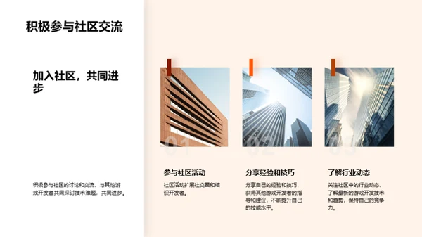 游戏开发：技术与实践