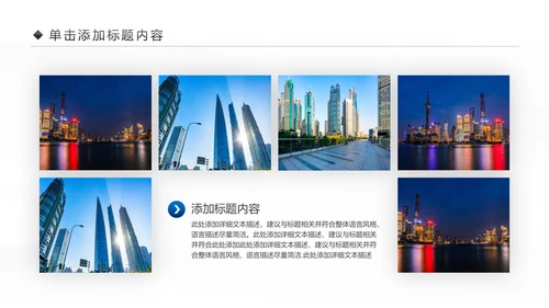 魅力上海印象上海旅游旅行游玩介绍PPT