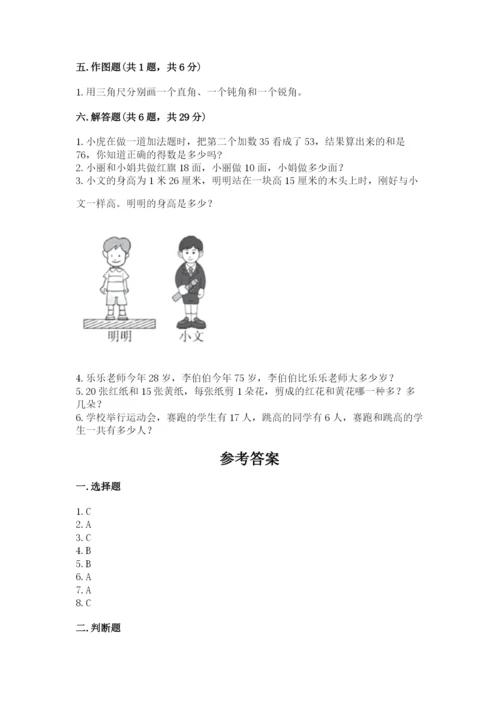 人教版二年级上册数学期中考试试卷（精选题）.docx