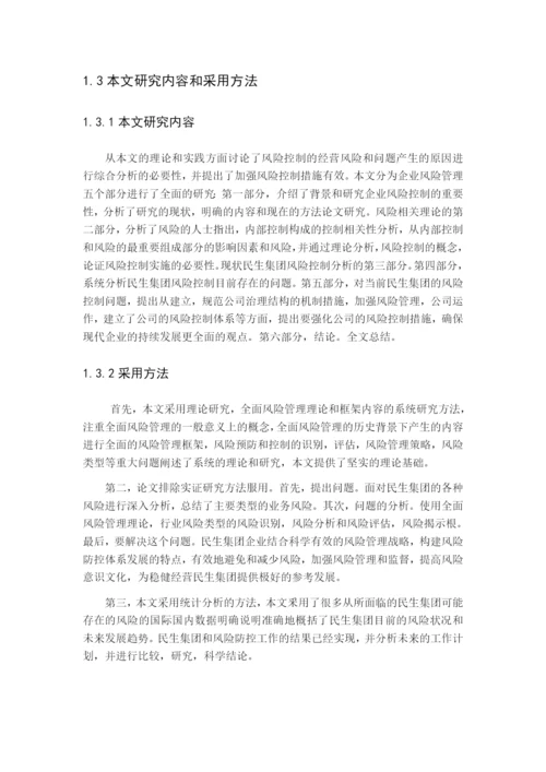 赵同欣  论文已将重.docx