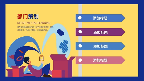 黄色卡通风公司品牌合作营销策划PPT模板