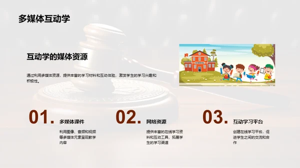 道德法治教育创新