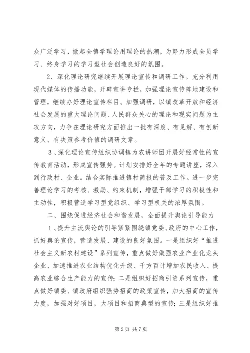 民政局宣传教育发展计划.docx