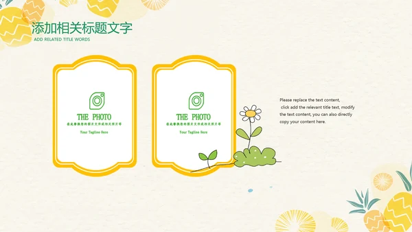 小清新卡通夏日教育培训ppt模板
