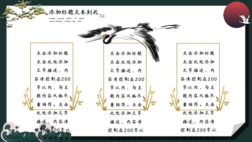 白露教育教学培训通用PPT模板