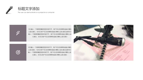 精美简约大气演讲比赛活动策划PPT模板