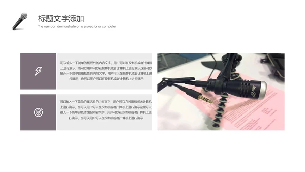 精美简约大气演讲比赛活动策划PPT模板