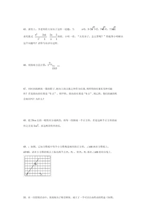 浙教版20212022学年度七年级数学下册模拟测试卷(9516)