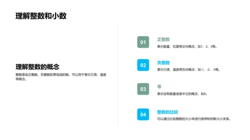 二年级数学复习PPT模板