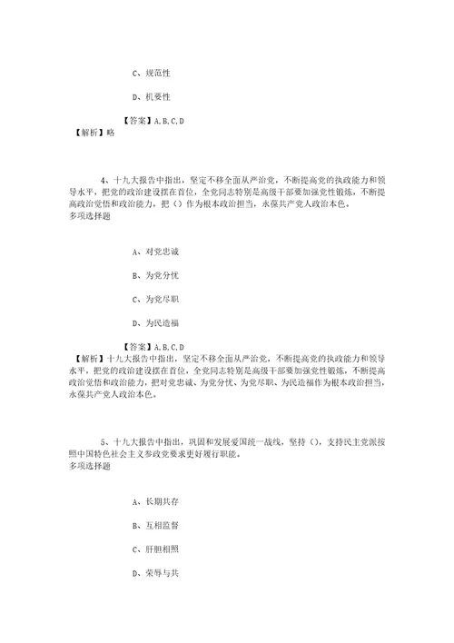 2019年舟山市嵊泗县海洋与渔业局招聘练习题4试题及答案解析