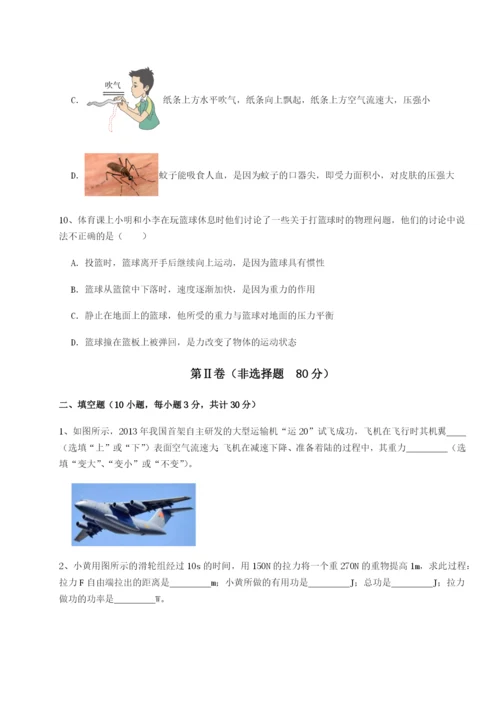 滚动提升练习广东深圳市高级中学物理八年级下册期末考试专项测评试卷（含答案解析）.docx