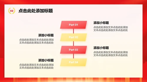 红色党政风离退休党支部纪律教育党课学习PPT模板