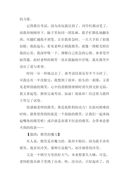 微笑的作文0.docx