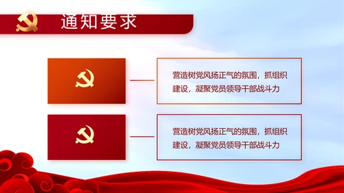 红色喜庆背景热烈欢迎上级领导莅临指导PPT