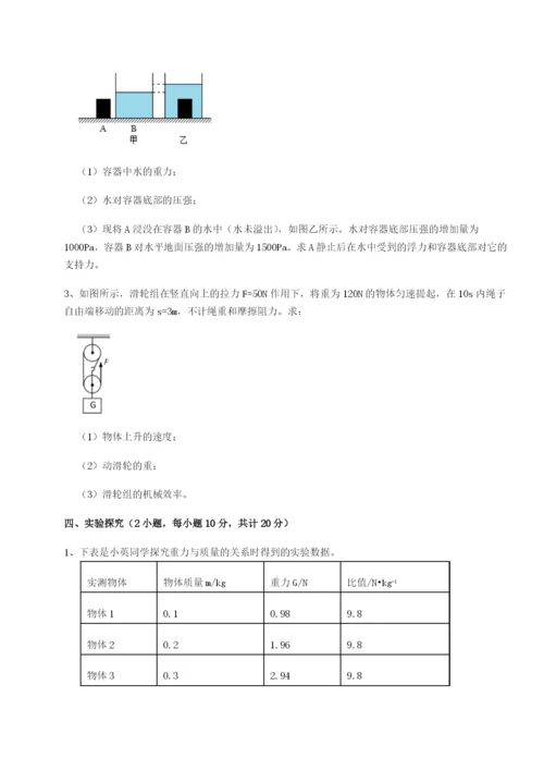 强化训练广东深圳市高级中学物理八年级下册期末考试专项训练练习题.docx