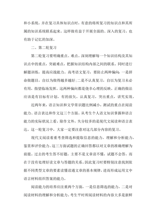 语文学习计划三篇（二） (3).docx