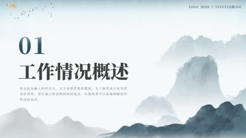 蓝色古风中国风通用PPT模板