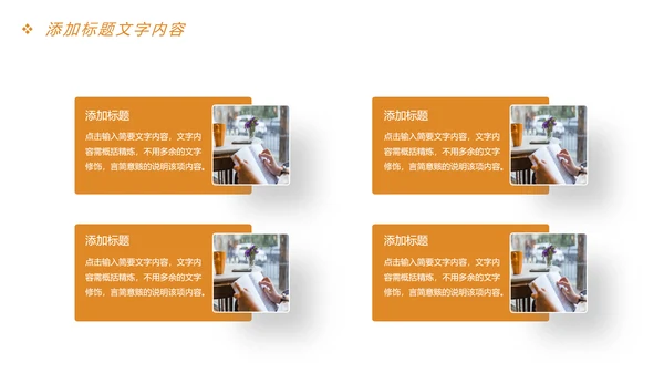 时尚读书分享快乐阅读教育培训课件PPT模板