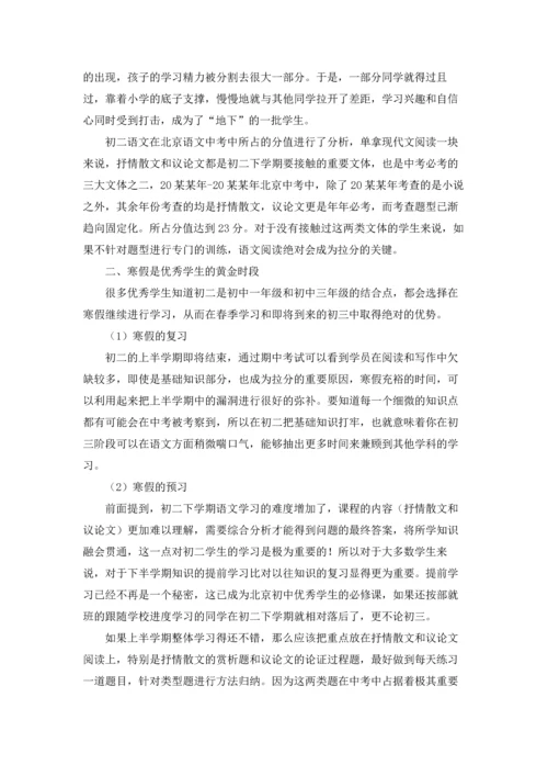 语文学习计划汇总5篇.docx