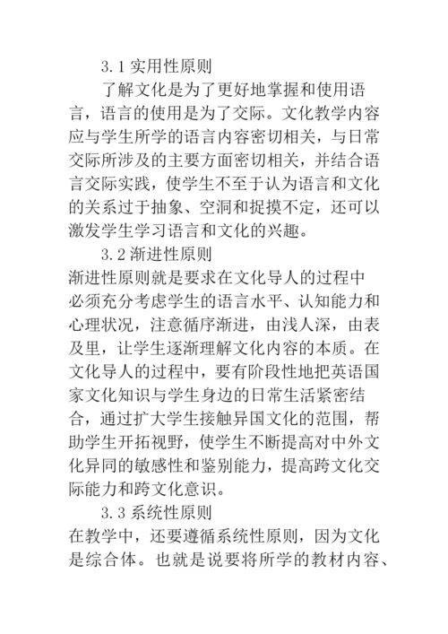浅论文化移情能力与跨文化意识研究.docx