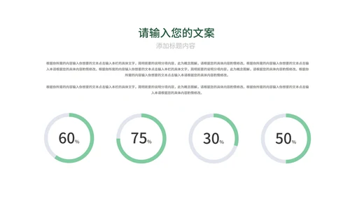 绿色插画风暑期兴趣班PPT模板
