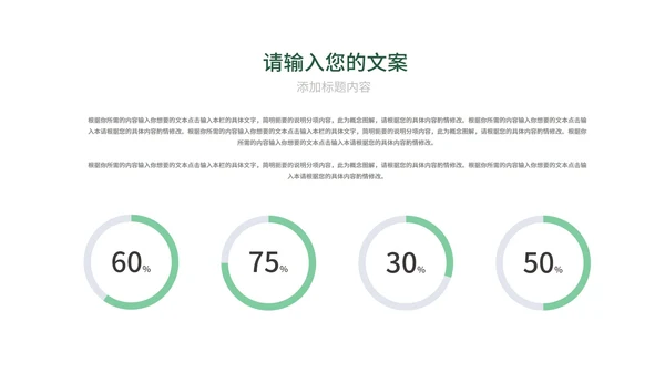 绿色插画风暑期兴趣班PPT模板