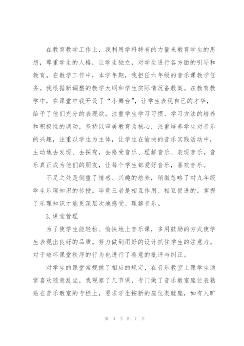 教师个人学习总结范文.docx