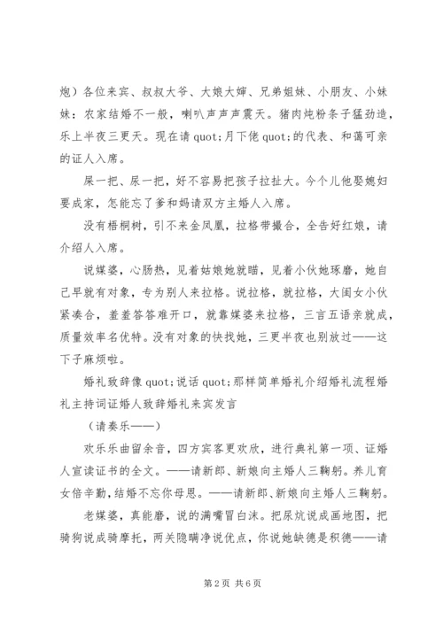 关于挑战自我竞聘演讲稿范文.docx