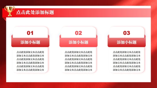 红色简约风竞选团支书校园竞选演讲汇报PPT模板