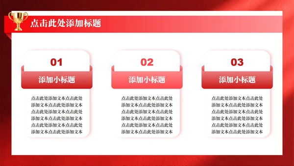 红色简约风竞选团支书校园竞选演讲汇报PPT模板