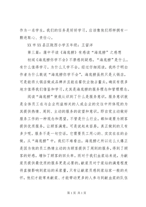 读《蒲辅周医学经验集》有感.docx
